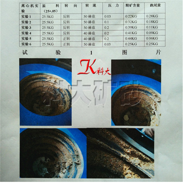 Centrifugal Gold Ore Concentrator With Eleven Layer Inside Wall