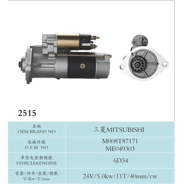 24V 5KW 11T Auto Parts Electric Vehicle Starter Motor Replacement For Mitsubishi M008T87171 ME049303 6D34