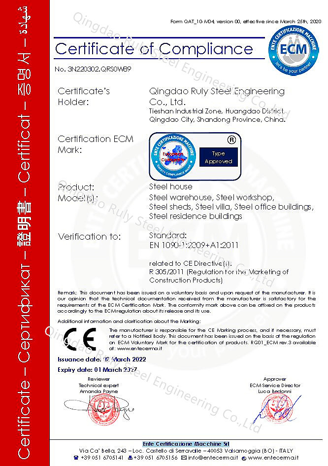 Qingdao Ruly Steel Engineering Co.,Ltd Сертификации