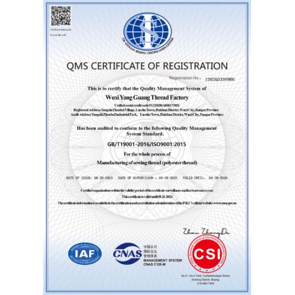 Wuxi Yang Guang Thread Factory Certifications