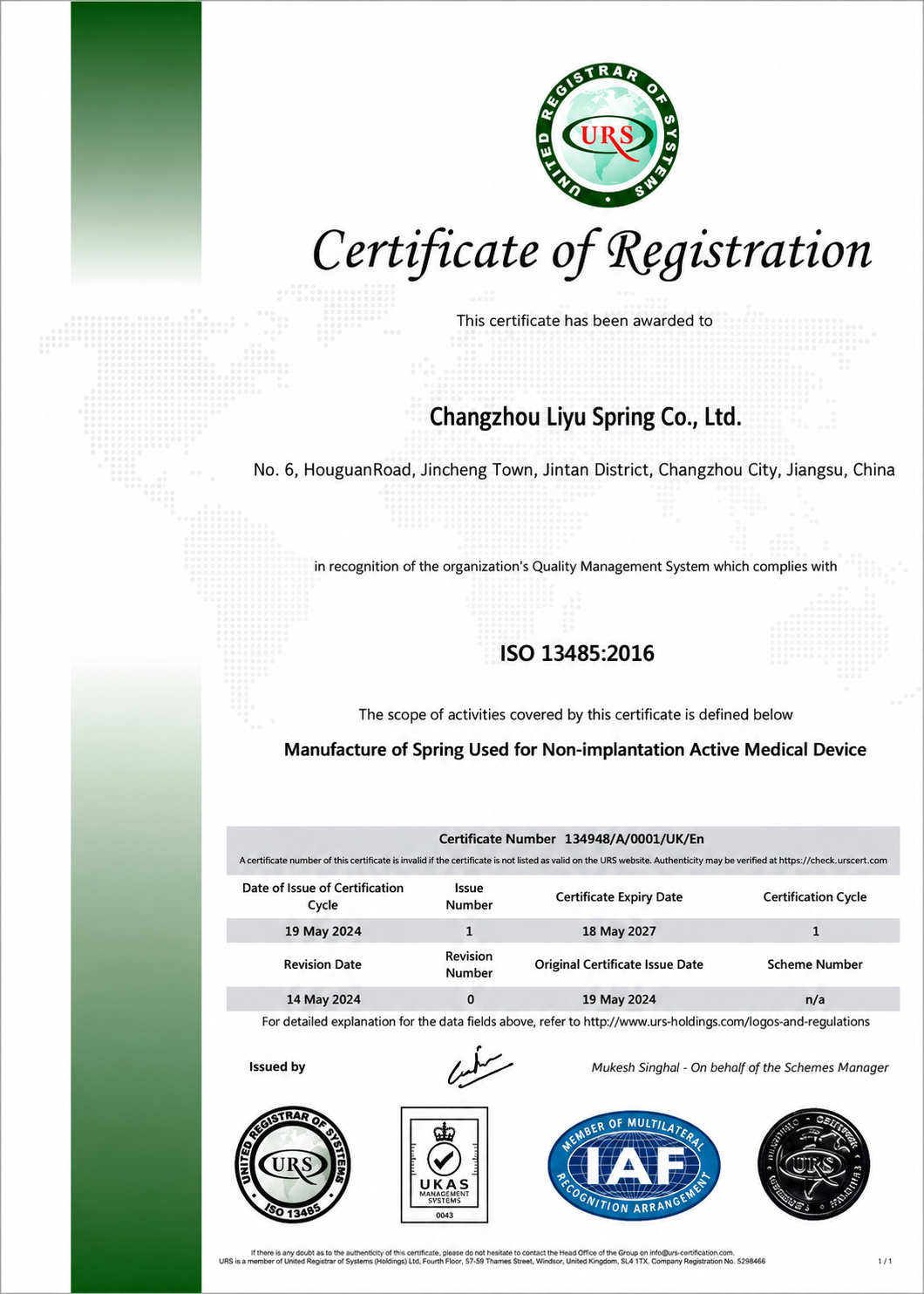 Changzhou Liyu spring Co., Ltd Certifications