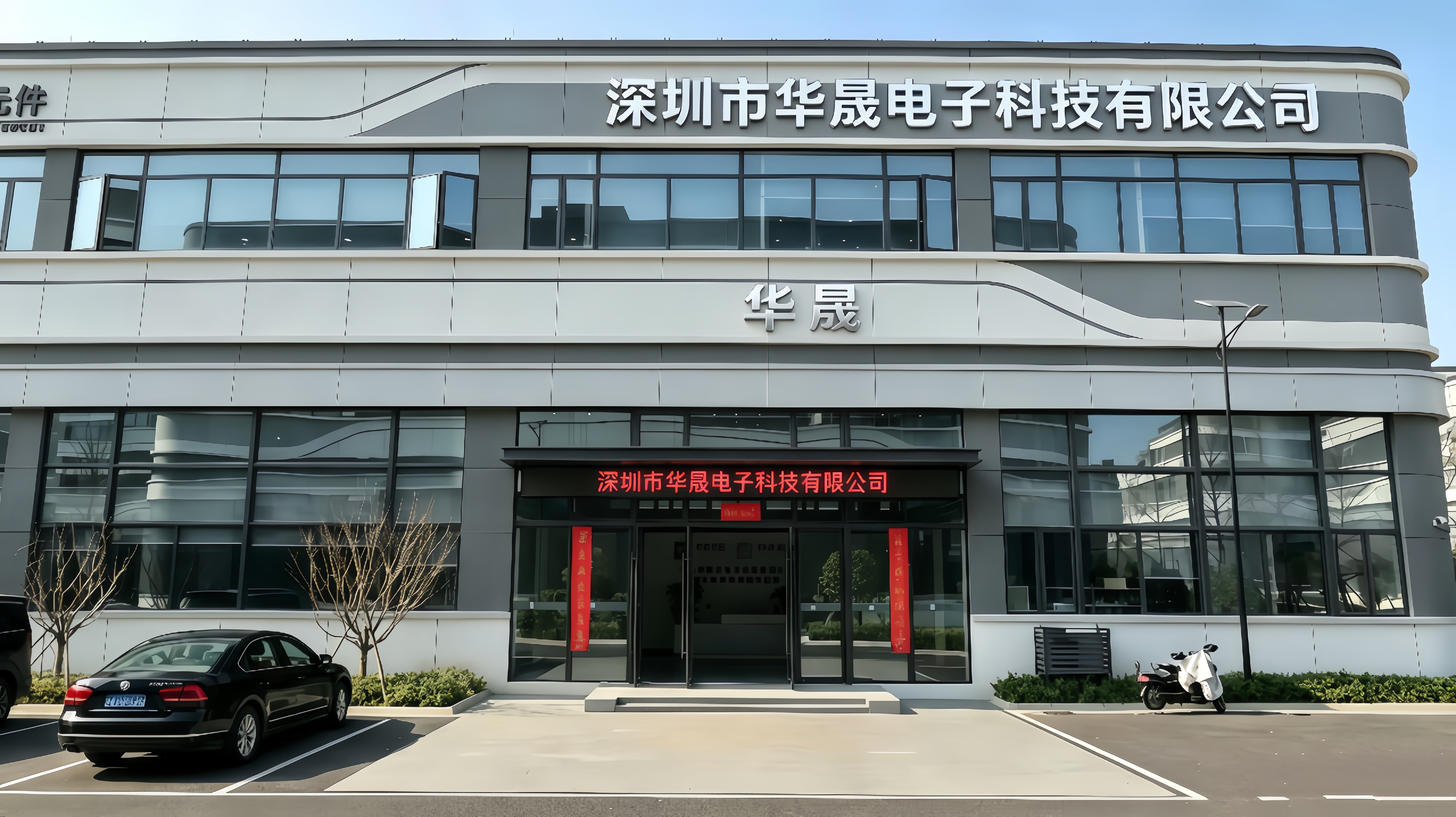 Shenzhen Huasheng Electronic Technology Co., Ltd.