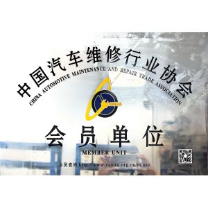 Guangzhou Donghao Automotive Parts Co., Ltd. Certifications