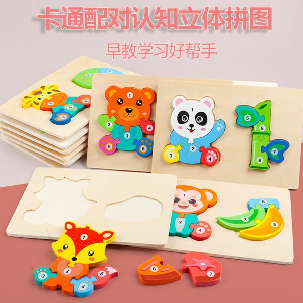 Wooden 3D Wholesale Customized Animal Food Chain Early Education Puzzle