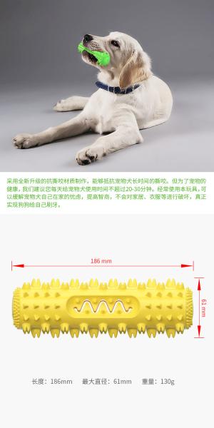 Eco-Friendly TPR Dog Chew Toy with Sound – Teeth Cleaning and Treat Dispensing Stick, 200g, Wholesale Pet Accessories
