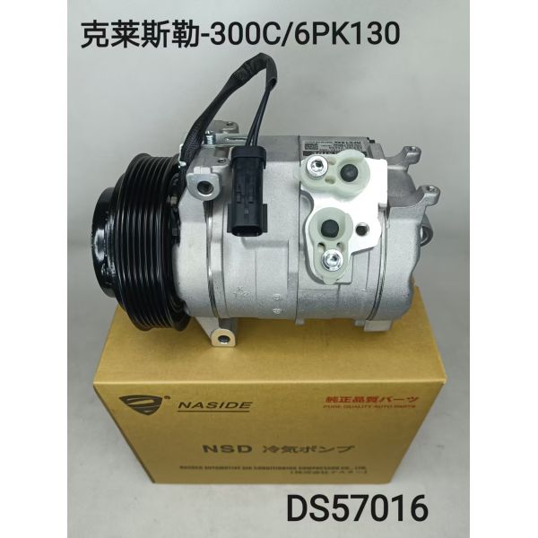 Auto AC Conditioning Compressor For CHRYSLER 300C 3.5 55111418AB 55111418AC 55116835AC