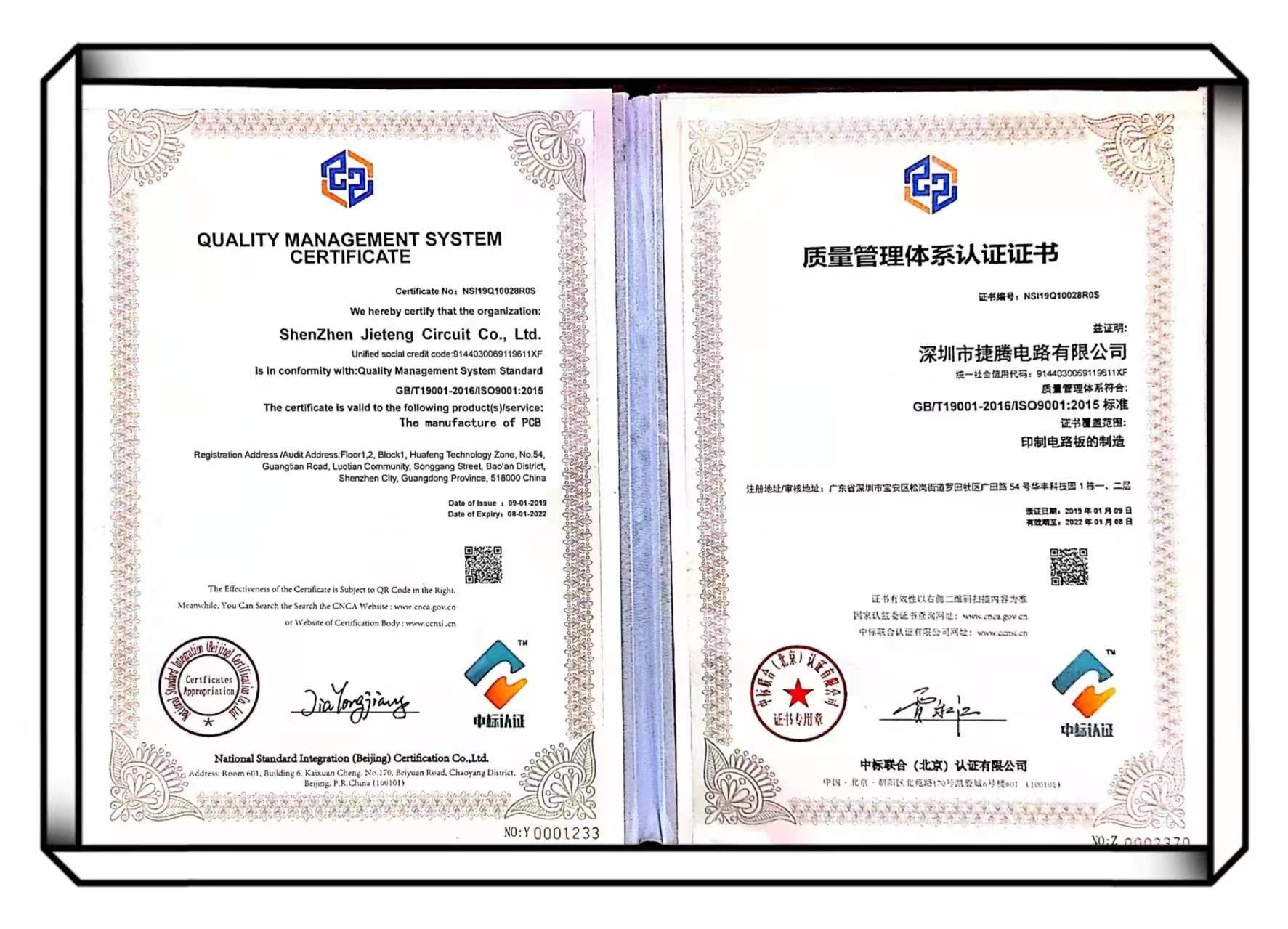 ShenZhen Jieteng Circuit Co., Ltd. Сертификации