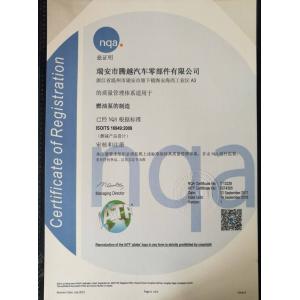 Ruian Victory Auto Parts Co.,Ltd. Certifications