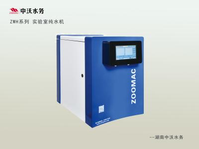 Ergonomic Design Laboratory Ultrapure Water System With Low TOC