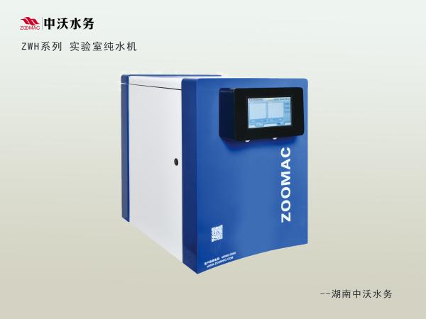ASTM NCCLS ISO USP Compliant Laboratory Ultrapure Water System With Fixed Quantity Dispensing