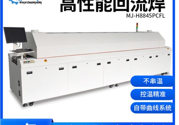 8 Zone SMT Vacuum Reflow Oven Machine 380V 50Hz CNSMT H8835M