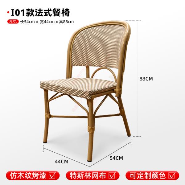 French-style Rattan Chairs, Café Outdoor Seating, Leisure Area Waterproof & Sunproof Woven Rattan Chairs, Patio Furniture