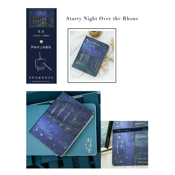 Ретро Ван Гог Масляная живопись Записка художественная литературная записка для продвижения бизнеса