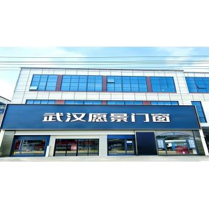 Wuhan Vision Windows & Doors Co., Ltd.
