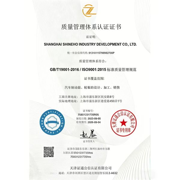 Shanghai Shineho Industry Development Co., Ltd.