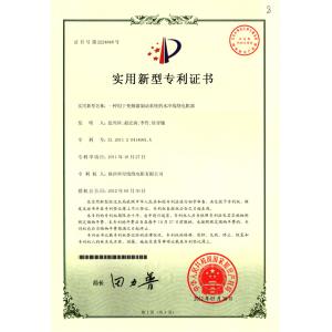 Shaanxi Huaxing Technology Co.,Ltd. Certifications