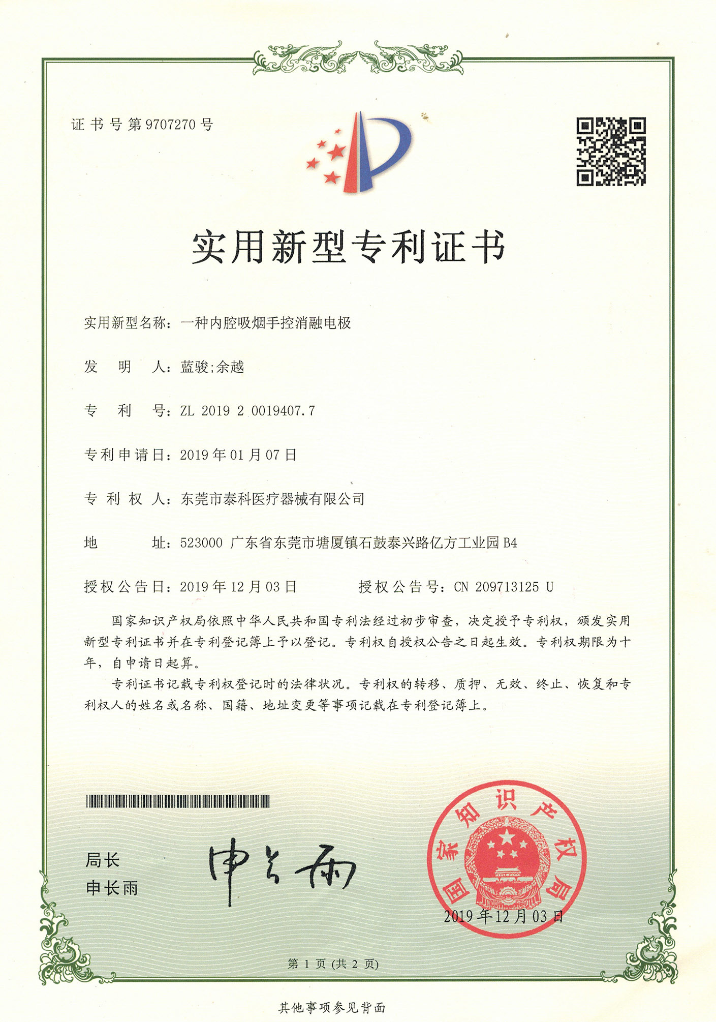 Tech Medical Device Co., Ltd. Сертификации