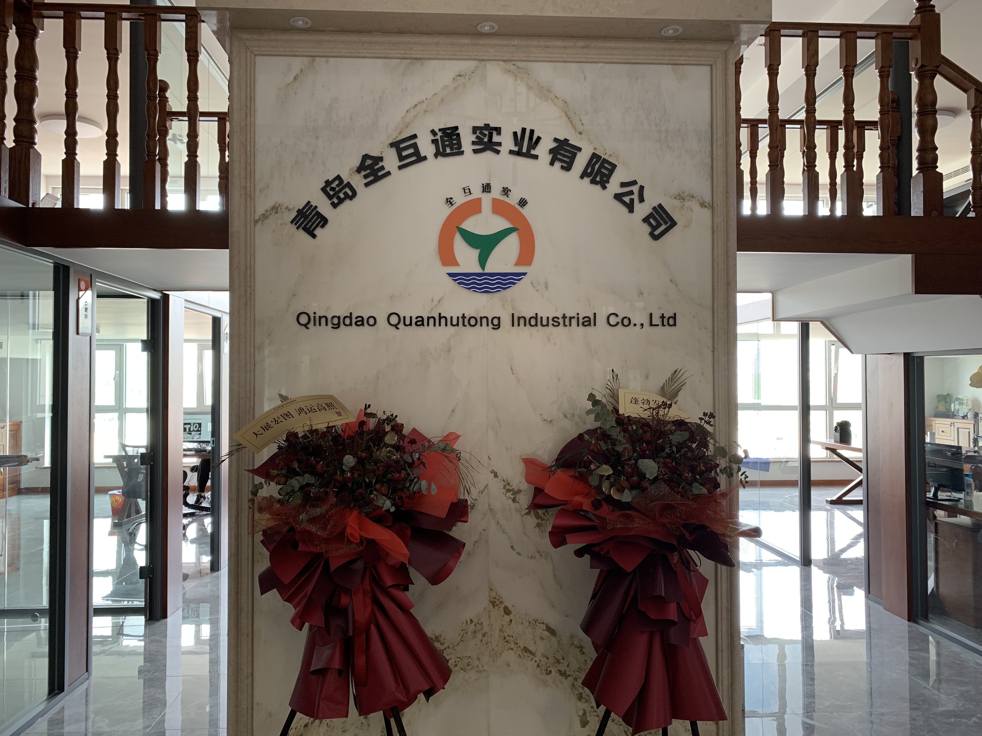 Qingdao Quanhutong Industrial Co., Ltd.