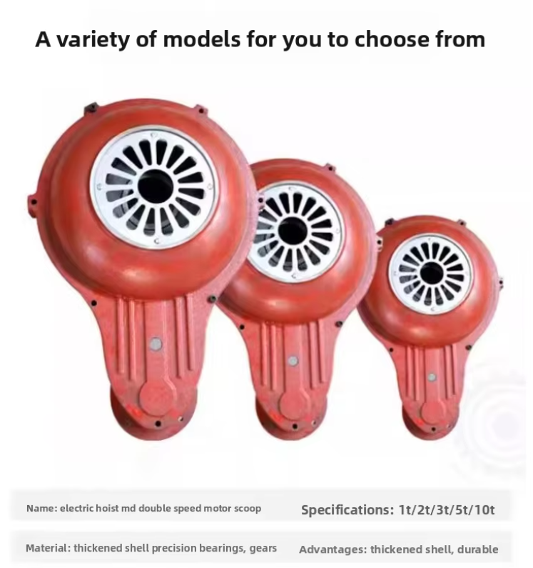 3/5/10 Ton Capacity Electric Hoist with Double-Speed Housing and Durable Construction for Crane Accessories
