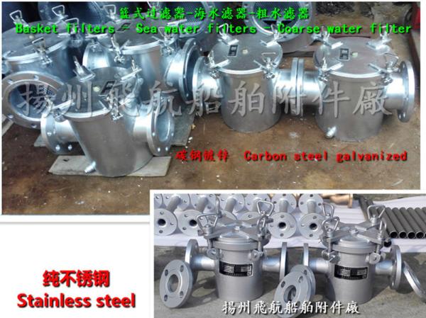 Marine direct sea filter, direct suction, coarse water filter, price list
