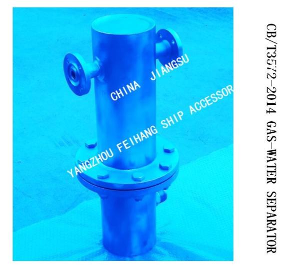 Q235-A Carbon Steel Hot-Dip Galvanized Marine Automatic Drainage Gas-Water Separator BS30032 CB/T3657-2014