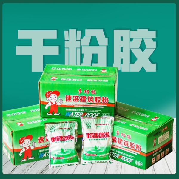 Waterproof Leak-proof Dry Powder On Cement Floors Kitchen Floors Bathroom Floors