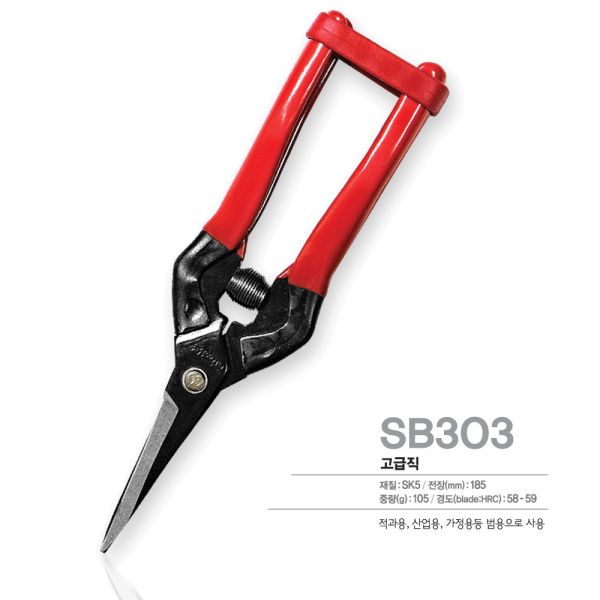 Big Branch Snips / Precision Snips Electric Black Safety Buckle