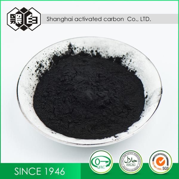 Food Industry Activated Carbon Charcoal Powder CAS 7440-44-0